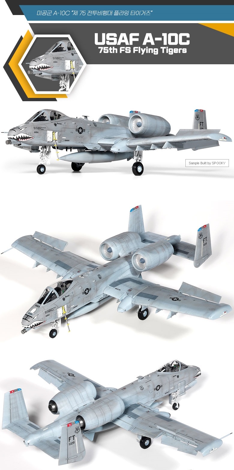[1/48スケール] USAF A-10C「75th FSフライングタイガース」, アカデミープラモデル #12348
