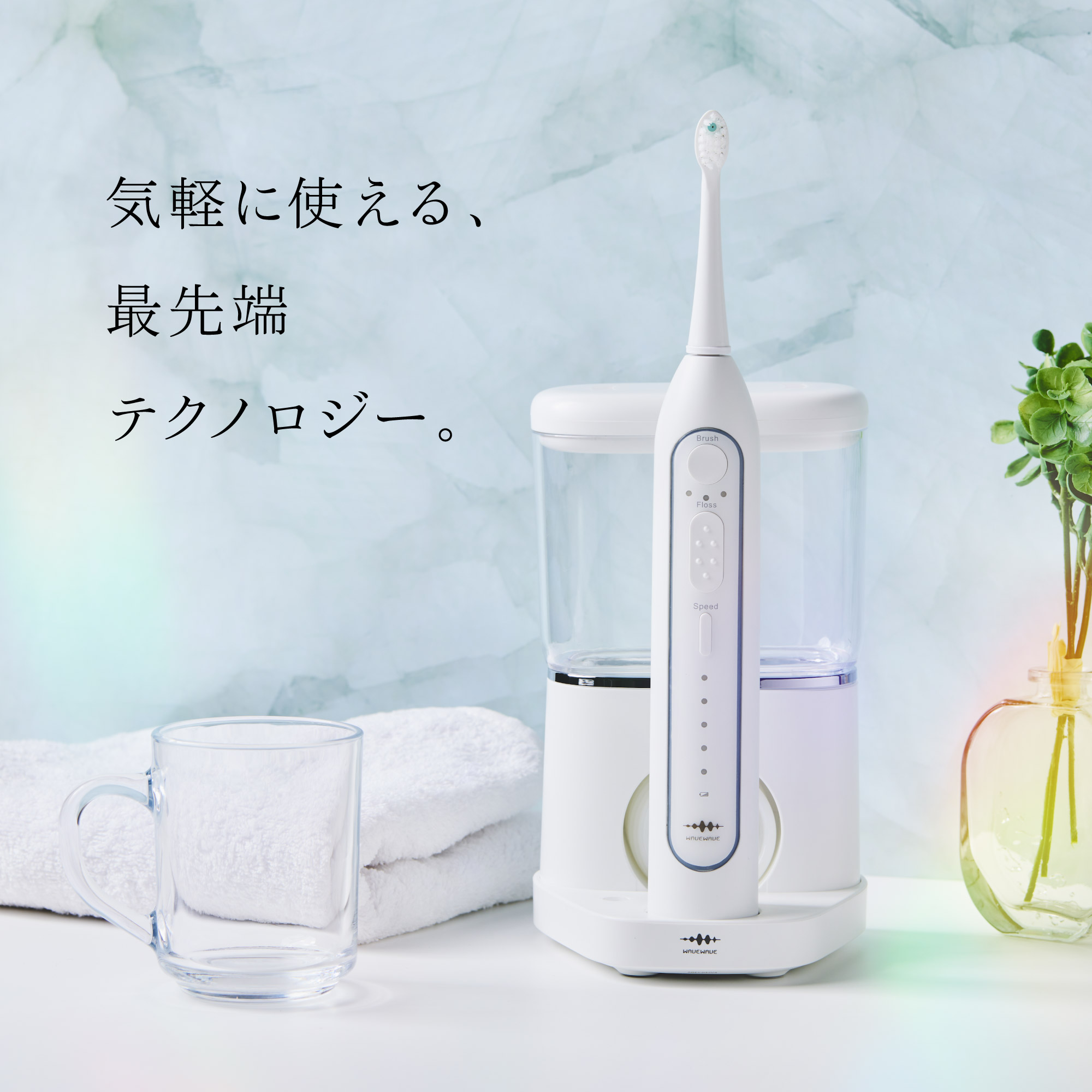 ジェットウォッシャー 初回版特典タンク付き ブラッシング ＆ フロス W効果 口腔洗浄器 ウォーターフロス 口腔洗浄機 電動歯ブラシ タフトブラシ