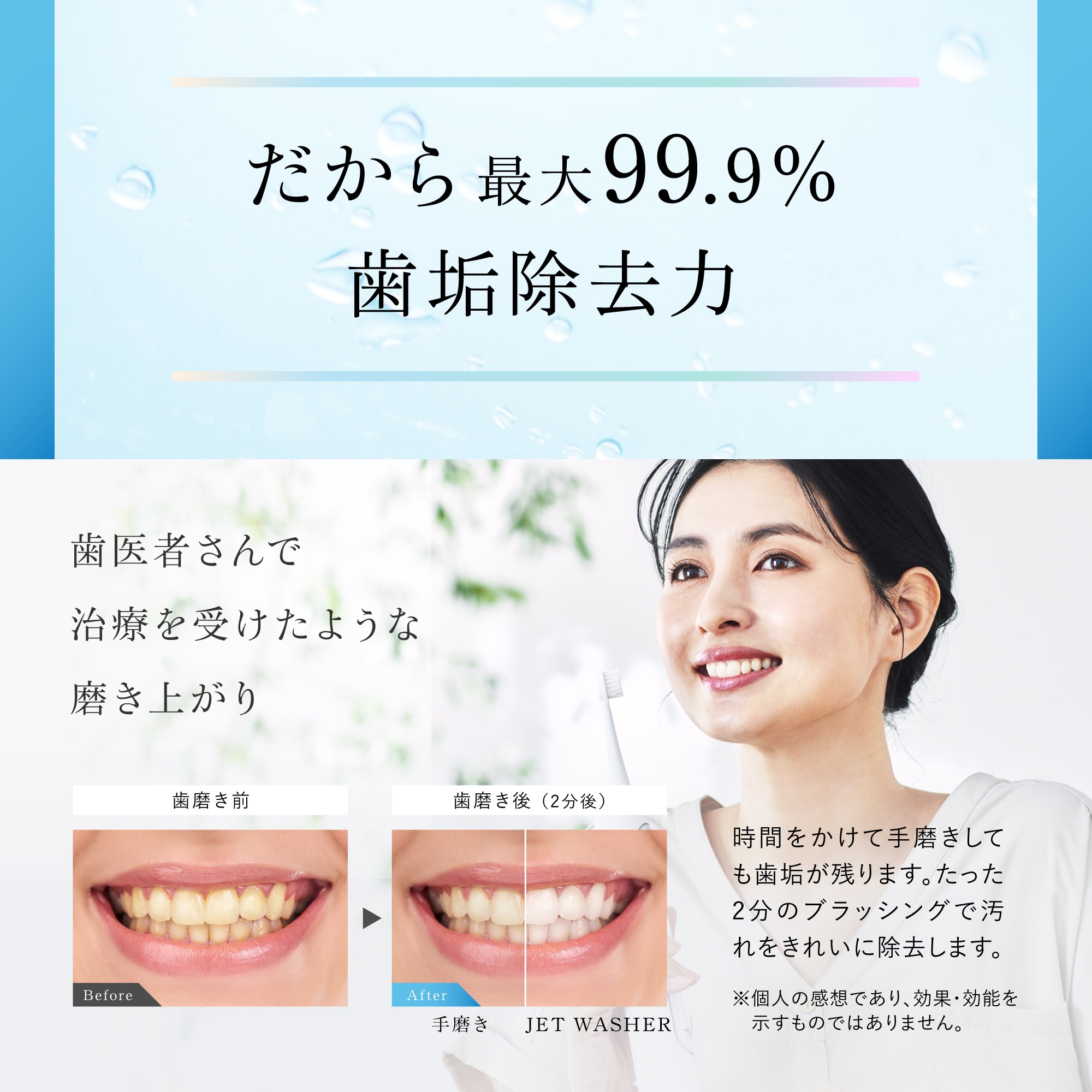 ジェットウォッシャー 初回版特典タンク付き ブラッシング ＆ フロス W効果 口腔洗浄器 ウォーターフロス 口腔洗浄機 電動歯ブラシ タフトブラシ
