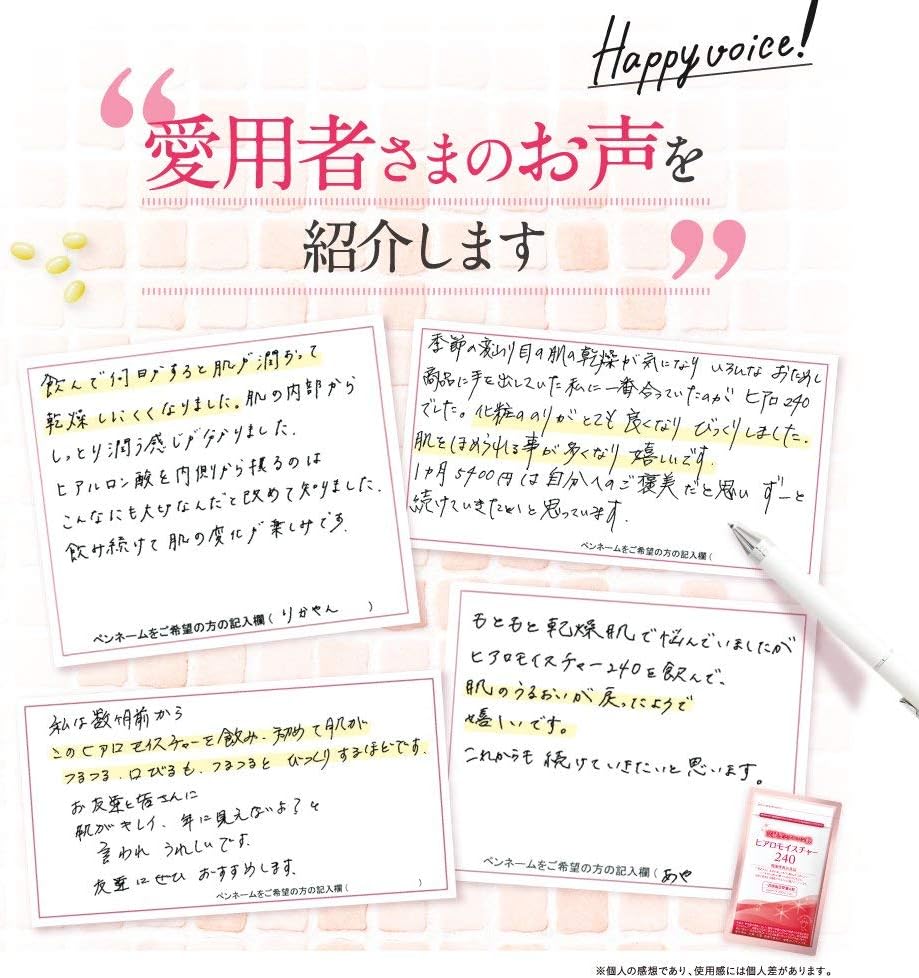 キユーピー 高純度ヒアルロン酸 ヒアロモイスチャー 美容 肌 飲む 乾燥肌 対策 ヒアルロン酸 機能性表示食品 サプリ ２４０ 3packs