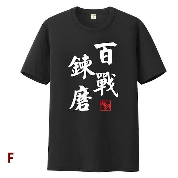 Qoo10] ハイキュー tシャツ 半袖 エースの心得