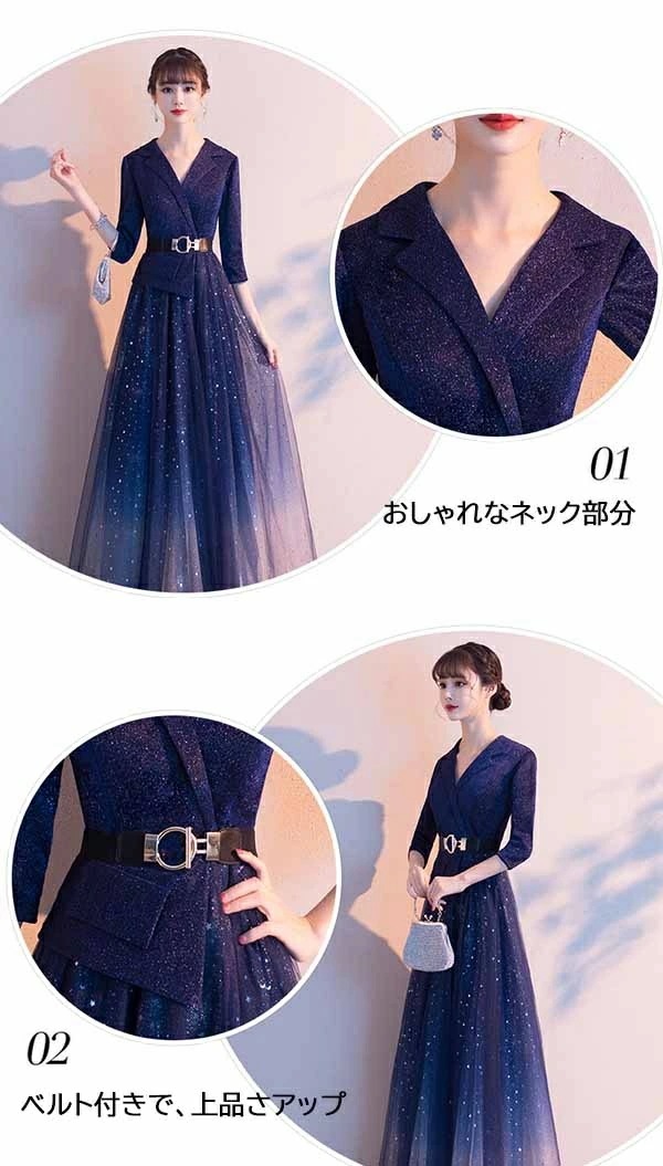 パーティードレス ロングドレス 母親 結婚式 袖あり Vネック 長袖 キラキラ グラデーション 襟付き ジャケット風 ミセス向けドレス 大人 ピアノ 発表会 ネイビー ブラック ベルト付き 成人式 ミ パーティードレス ロングドレス 母親 結婚式 袖あり Vネック 長袖 キラキラ グラデーション 襟付き ジャケット風 ミセス向けドレス 大人 ピアノ 発表会 ネイビー ブラック ベルト付き 成人式 ミ