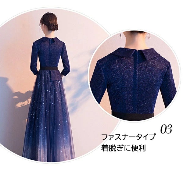 パーティードレス ロングドレス 母親 結婚式 袖あり Vネック 長袖 キラキラ グラデーション 襟付き ジャケット風 ミセス向けドレス 大人 ピアノ 発表会 ネイビー ブラック ベルト付き 成人式 ミ パーティードレス ロングドレス 母親 結婚式 袖あり Vネック 長袖 キラキラ グラデーション 襟付き ジャケット風 ミセス向けドレス 大人 ピアノ 発表会 ネイビー ブラック ベルト付き 成人式 ミ