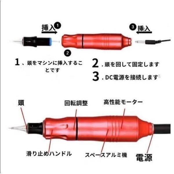 Qoo10] 刺青マシン一 ペン型タトゥーマシン タト