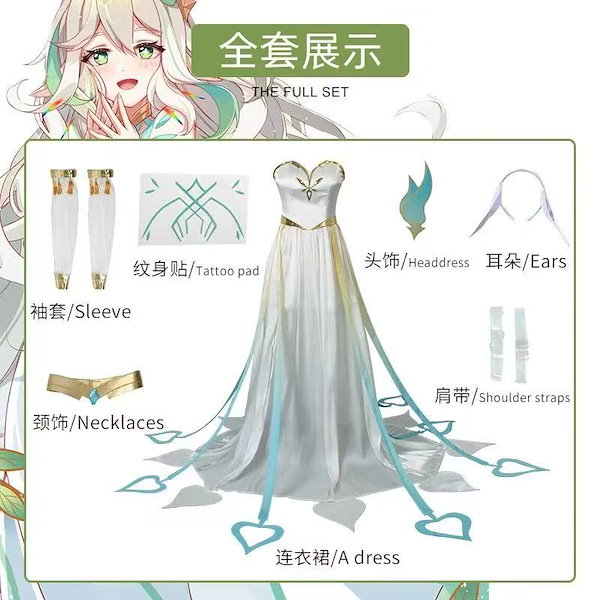 原神げんしん マハールッカデヴァータ コスプレ衣装 高級感フルセット 原神 げんしん マハールッカデヴァータ The Greater Lord