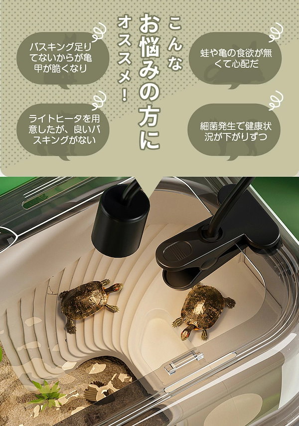 Qoo10] 数量限定 多機能飼育ケース バスキング台