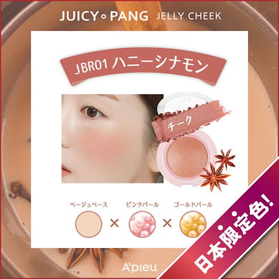 アピュー・ジュシー・パング トライアルセット アピュージューシーパンティント(R) スペシャルページ | ミシャ