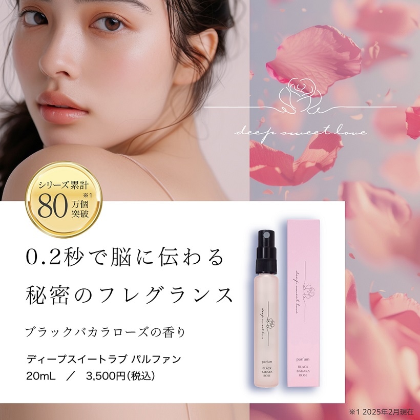 Qoo10] ディープスイートラブ 『5時に夢中』でも紹介!楽天1位殿堂入り