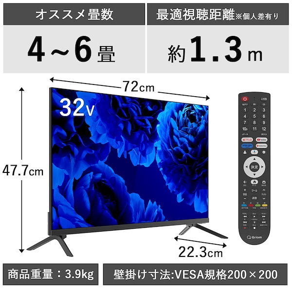山善 32V型液晶テレビ QRS-32S2K リモコン付き 山善 32V型液晶テレビ