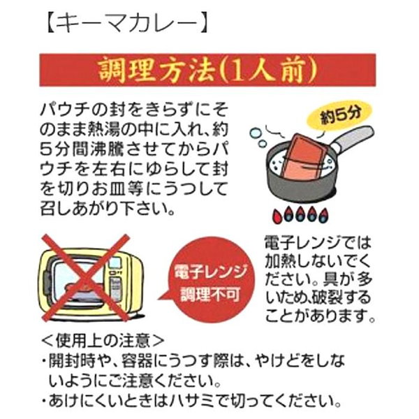 Qoo10] ご当地カレー 長崎 海自補給艦おうみビー