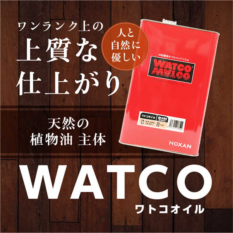 ワトコ ワトコオイル ナチュラル 1L 9009573 ワトコ ワトコオイル ナチュラル 1L 9009573