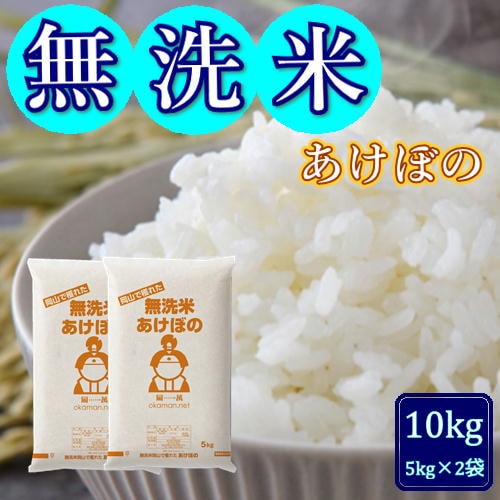 Qoo10] ももたろう印 米 お米 無洗米 6年産 アケボノ 10