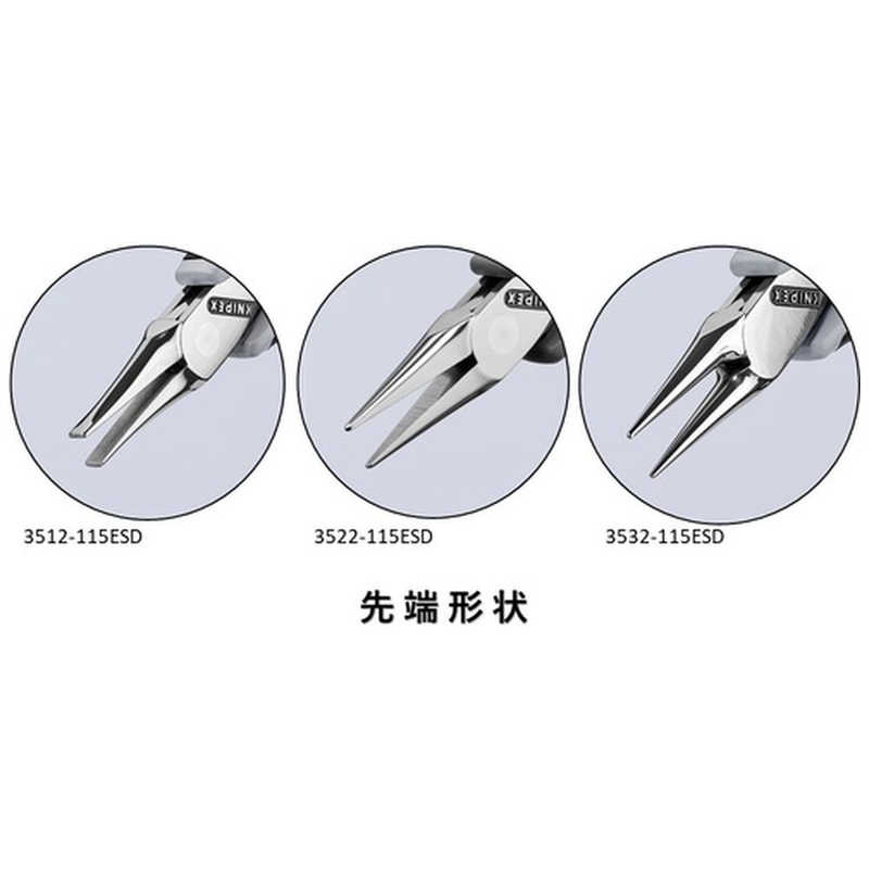 KNIPEX社 ESD精密用プライヤー 平 115mm 3512115ESD KNIPEX社 ESD精密用プライヤー 平 115mm 3512115ESD