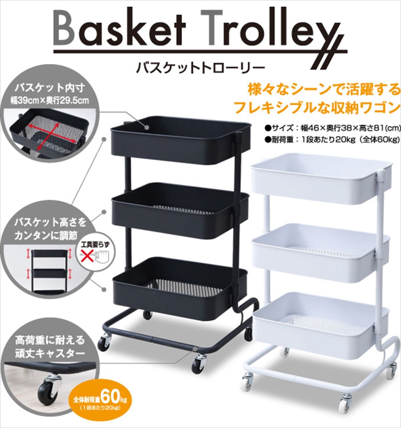 [山善] キッチンワゴン 高さ調節可能 全体耐荷重60k メッシュタイプ キャスター付き 幅46×奥行38×高さ81cmg バスケットトローリー 組立品 ホワイト LBT-3(WH)