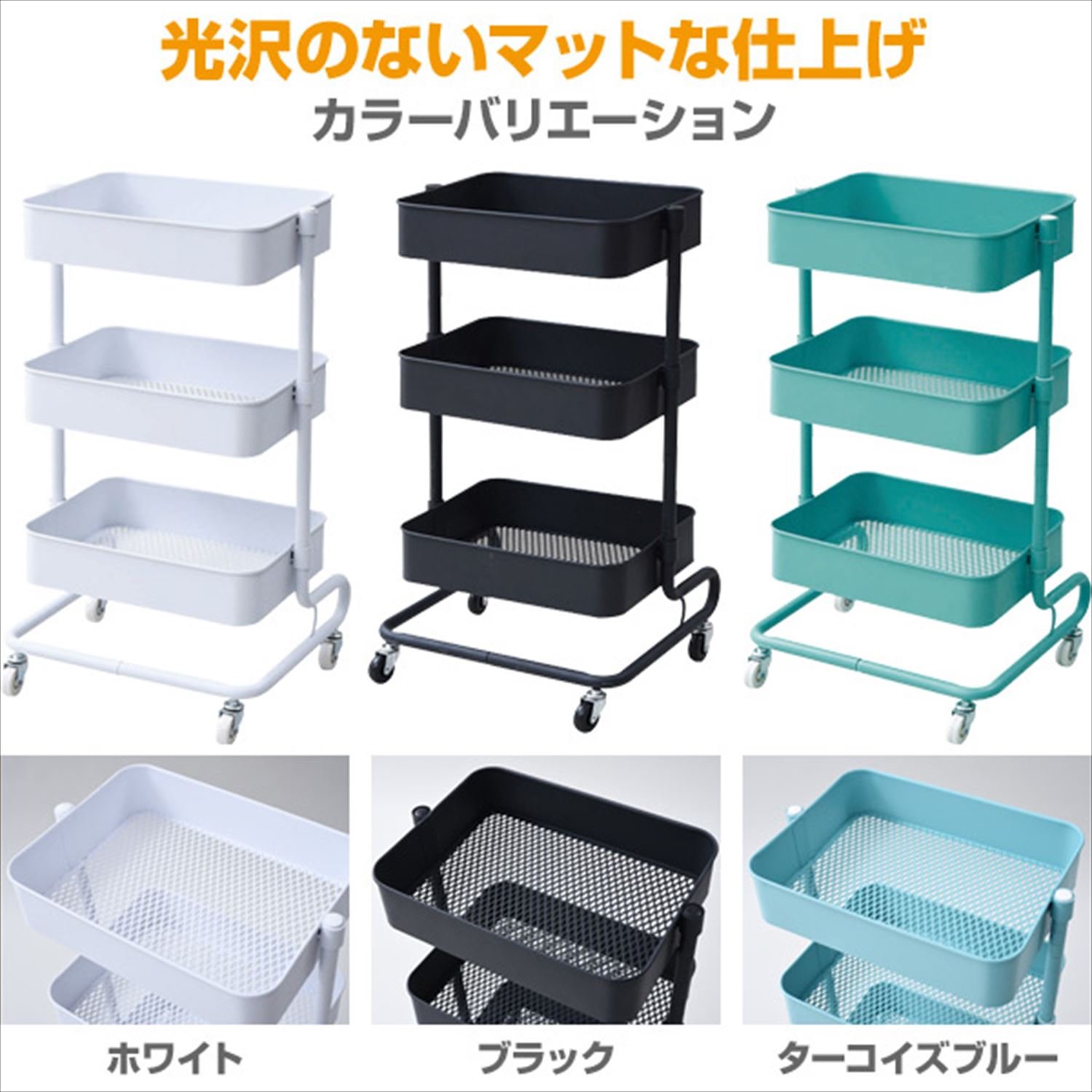 [山善] キッチンワゴン 高さ調節可能 全体耐荷重60k メッシュタイプ キャスター付き 幅46×奥行38×高さ81cmg バスケットトローリー 組立品 ホワイト LBT-3(WH)