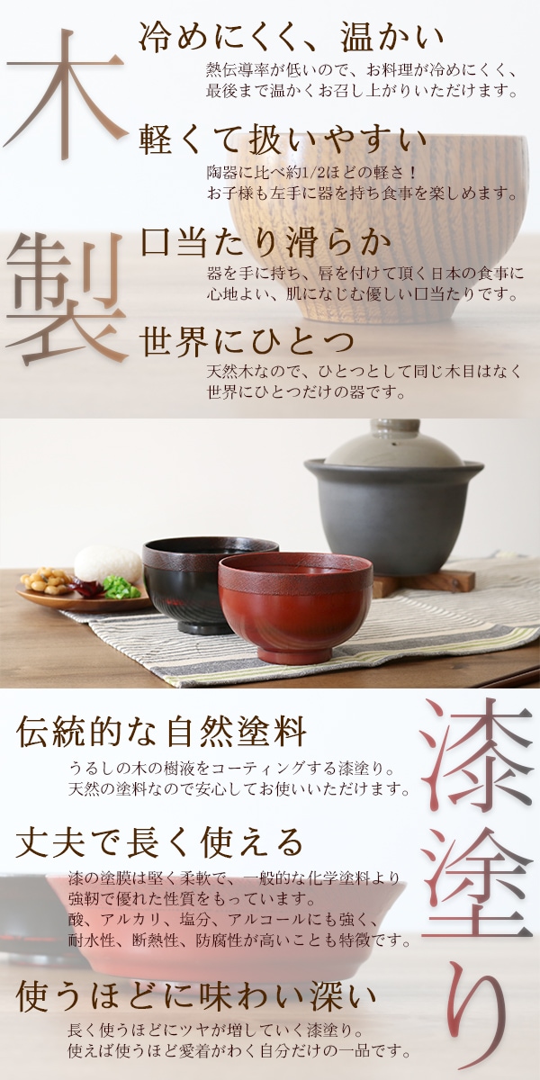 どんぶり 木製 500ml 布張り丼 漆 丼 天然木 食器 同色6個セット ( 汁椀 お椀 椀 味噌 どんぶり 木製 500ml 布張り丼 漆 丼 天然木 食器 同色6個セット ( 汁椀 お椀 椀 味噌