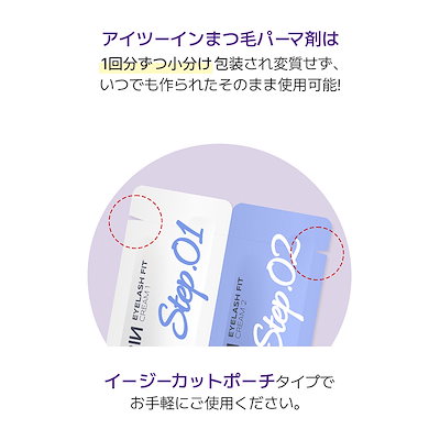 Qoo10] EYE2IN [メガ割限定ギフトプレゼント！][まつげ