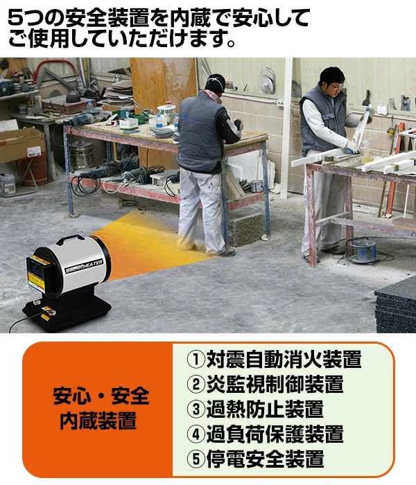 赤外線ヒーター 7時間燃焼 50/60Hz兼用 熱出力17kW タンク容量11L KH-65Q