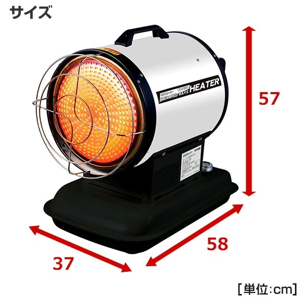 赤外線ヒーター 7時間燃焼 50/60Hz兼用 熱出力17kW タンク容量11L KH-65Q