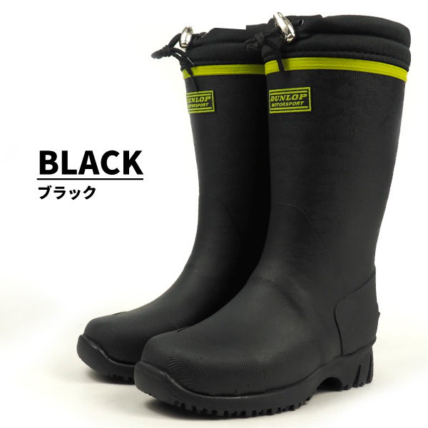 Qoo10] ダンロップ ダンロップ DUNLOP 防寒長靴 ウィ