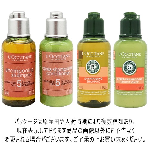 ファイブハーブス リペアリング シャンプー コンディショナー トライアル 50ml6本組セット(300ml)[3086_3147/9371_9487] 宅配無料