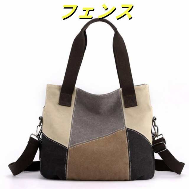 バッグ レディース 大きめ ポケット ファスナ ショルダーバッグ 柄 バイカラー パッチワーク トートバッグ 斜め掛け キャンバスバッグ おしゃれ バッグ レディース 大きめ ポケット ファスナ ショルダーバッグ 柄 バイカラー パッチワーク トートバッグ 斜め掛け キャンバスバッグ おしゃれ