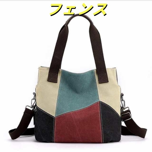 バッグ レディース 大きめ ポケット ファスナ ショルダーバッグ 柄 バイカラー パッチワーク トートバッグ 斜め掛け キャンバスバッグ おしゃれ バッグ レディース 大きめ ポケット ファスナ ショルダーバッグ 柄 バイカラー パッチワーク トートバッグ 斜め掛け キャンバスバッグ おしゃれ