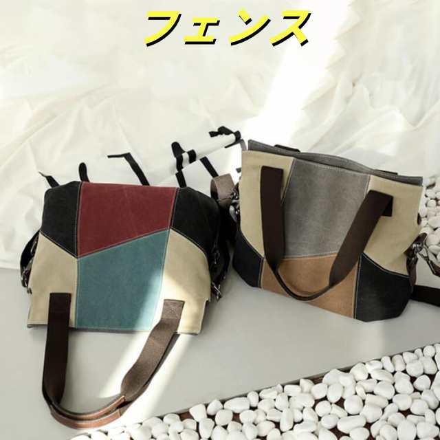 バッグ レディース 大きめ ポケット ファスナ ショルダーバッグ 柄 バイカラー パッチワーク トートバッグ 斜め掛け キャンバスバッグ おしゃれ バッグ レディース 大きめ ポケット ファスナ ショルダーバッグ 柄 バイカラー パッチワーク トートバッグ 斜め掛け キャンバスバッグ おしゃれ