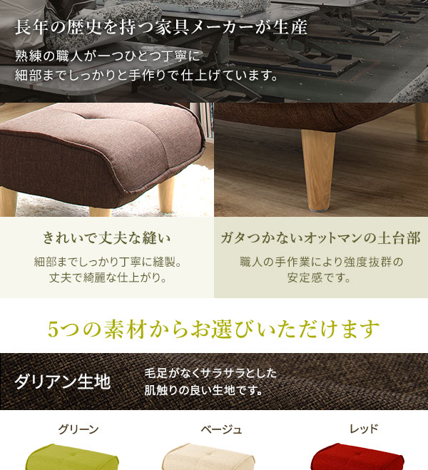 シンプル オットマン/スツール ダリアン生地 ベージュ 脚部：ナチュラル 日本製 約幅59cm ゆったりサイズ