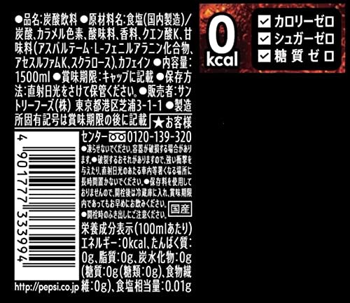 Qoo10] サントリー サントリー ペプシゼロ コーラ 1.5L