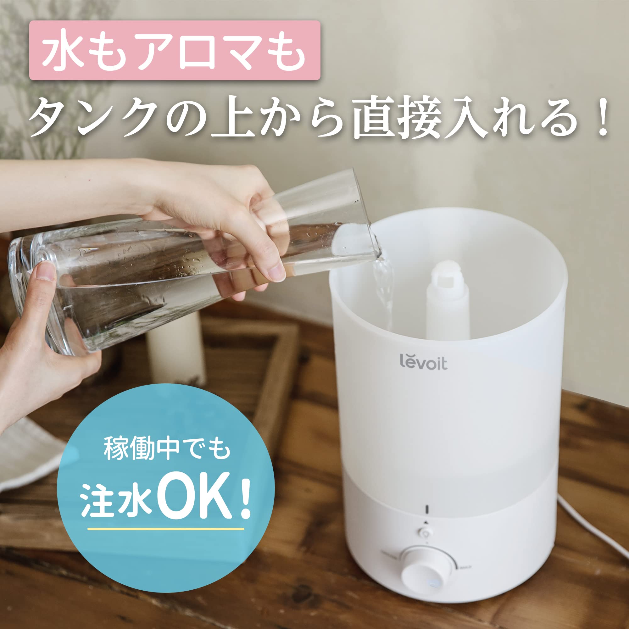 【節電対策】Levoit (レボイト) 加湿器 アロマ 卓上 大容量 3L 17畳まで対応 小型 超音波式 28dB 省エネ 静音 上から給水 ナイトライト 220ml/h 25時間連続稼働 消灯可能