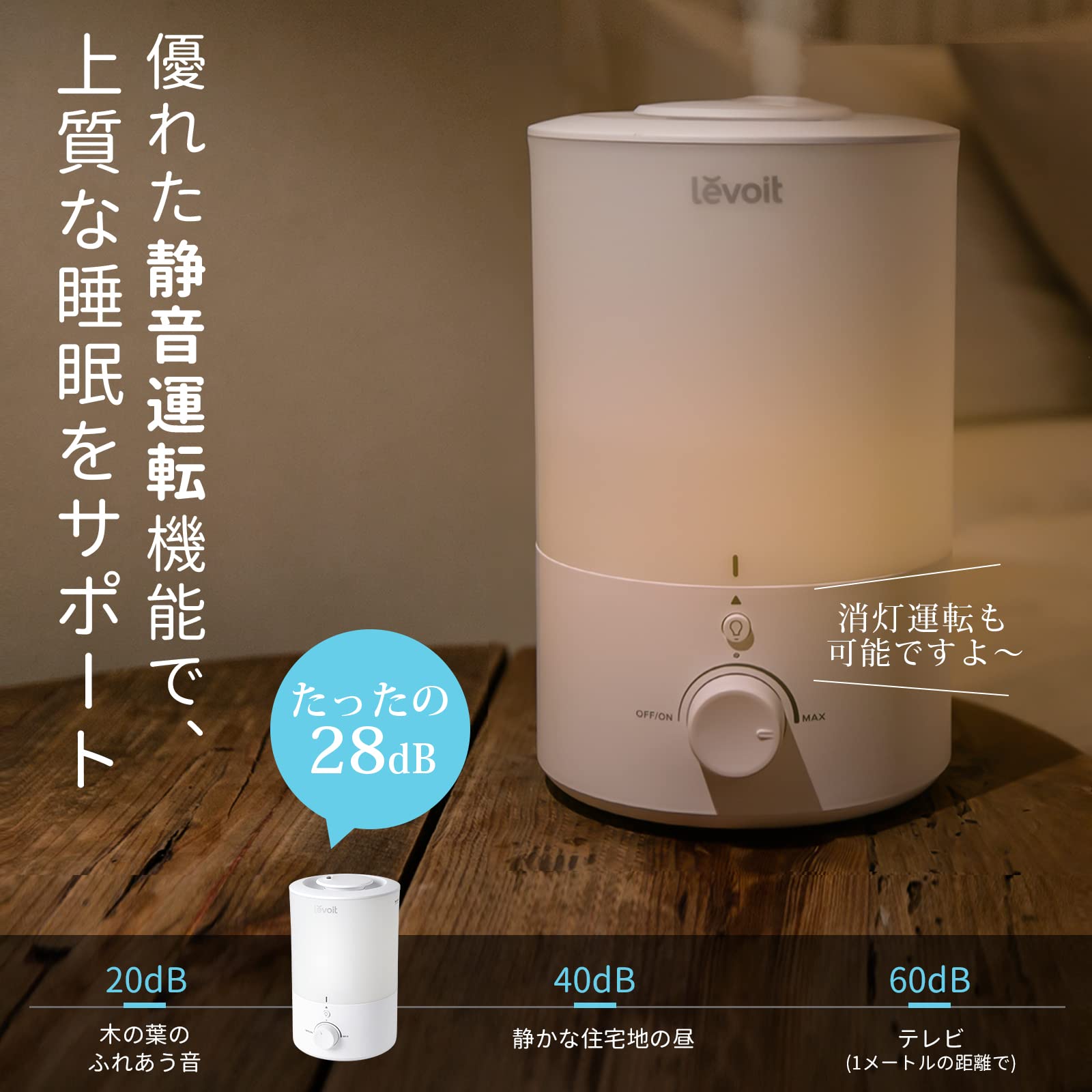 【節電対策】Levoit (レボイト) 加湿器 アロマ 卓上 大容量 3L 17畳まで対応 小型 超音波式 28dB 省エネ 静音 上から給水 ナイトライト 220ml/h 25時間連続稼働 消灯可能