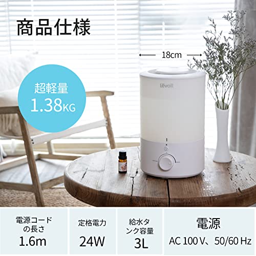 【節電対策】Levoit (レボイト) 加湿器 アロマ 卓上 大容量 3L 17畳まで対応 小型 超音波式 28dB 省エネ 静音 上から給水 ナイトライト 220ml/h 25時間連続稼働 消灯可能