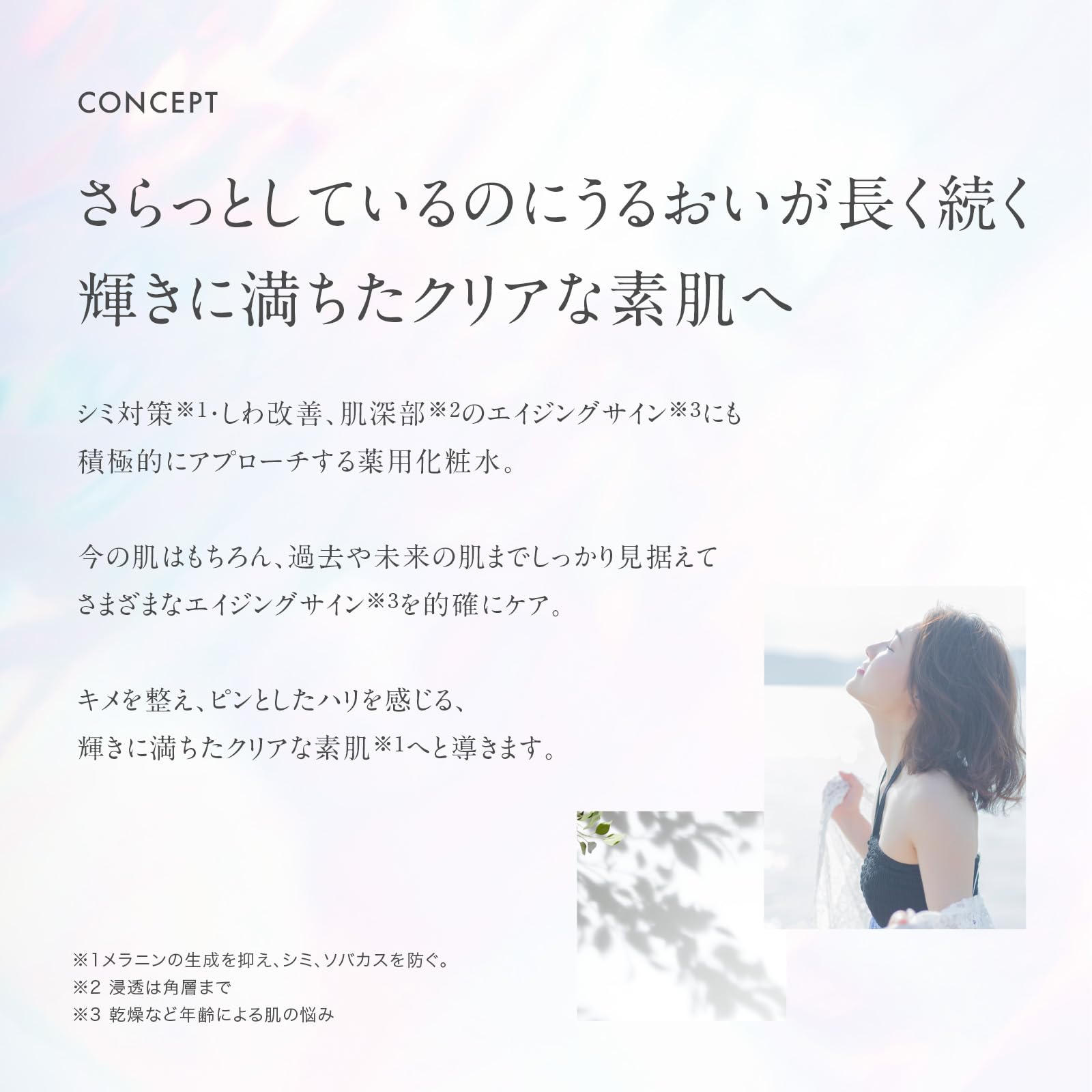 即日発送 佐藤製薬 エクセルーラ クリアローション W 150mL 薬用 化粧水 高保湿 シミ ソバカス