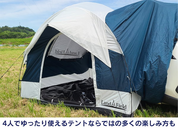 Qoo10] LandField 車 バックドア テント 連結 防水 UV