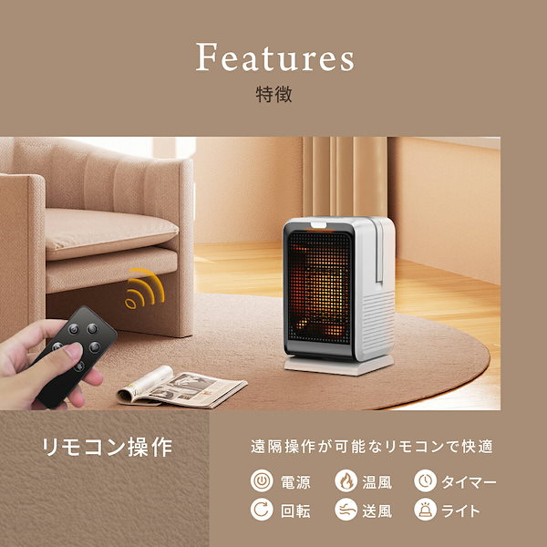 小型セラミックヒーター / 速暖 / 静音 / タイマー / リモコン付き タイマー / 小型セラミックヒーター / 速暖 / 静音 / リモコン付