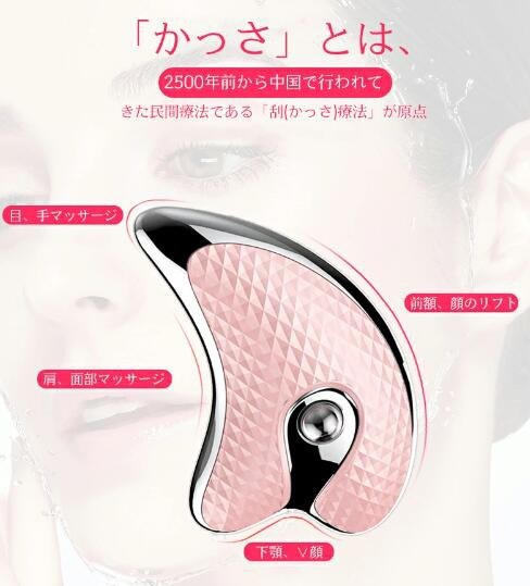 かっさプレート 美顔器 かっさマッサージ かっさ 顔 かっさ板 温熱フェイス美容器 EMS リフトアップ イオン導入 美顔ローラー 小顔 温感 マッサージャー USB充電式