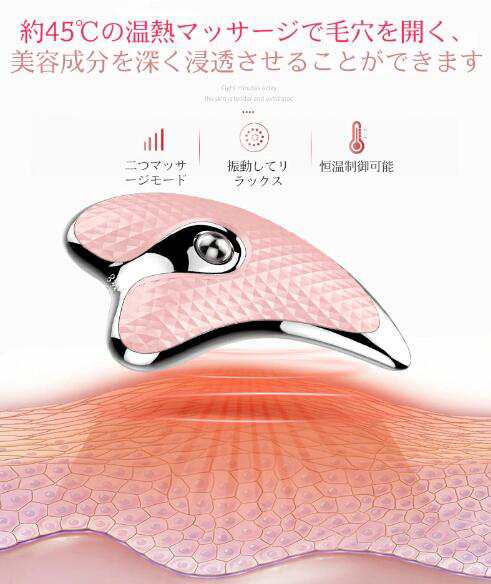 かっさプレート 美顔器 かっさマッサージ かっさ 顔 かっさ板 温熱フェイス美容器 EMS リフトアップ イオン導入 美顔ローラー 小顔 温感 マッサージャー USB充電式