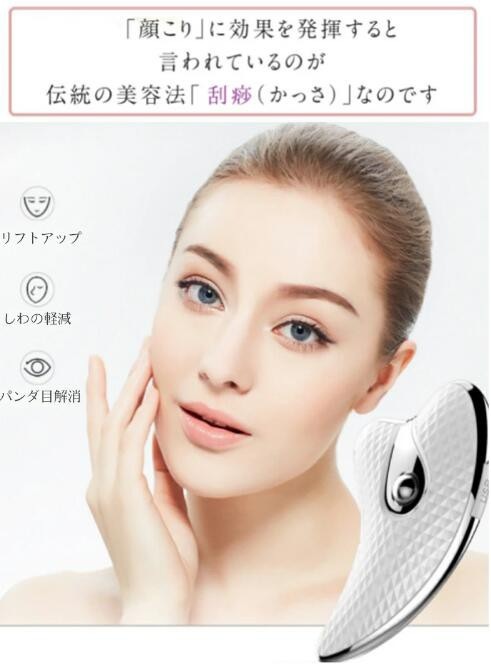 かっさプレート 美顔器 かっさマッサージ かっさ 顔 かっさ板 温熱フェイス美容器 EMS リフトアップ イオン導入 美顔ローラー 小顔 温感 マッサージャー USB充電式