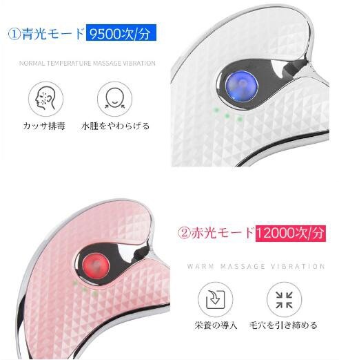 かっさプレート 美顔器 かっさマッサージ かっさ 顔 かっさ板 温熱フェイス美容器 EMS リフトアップ イオン導入 美顔ローラー 小顔 温感 マッサージャー USB充電式