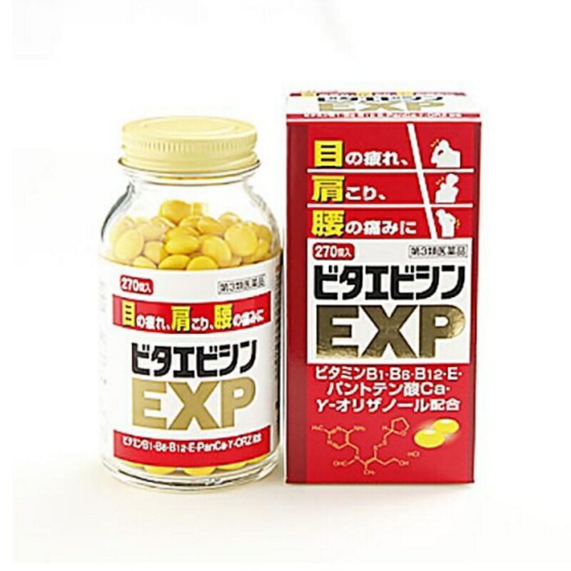 2個セット 【第3類医薬品】 ビタエビシンEXP 270錠 眼精疲労肩こり腰の痛みに 寧薬化学工業 2個セット 【第3類医薬品】 ビタエビシンEXP 270錠 眼精疲労肩こり腰の痛みに 寧薬化学工業