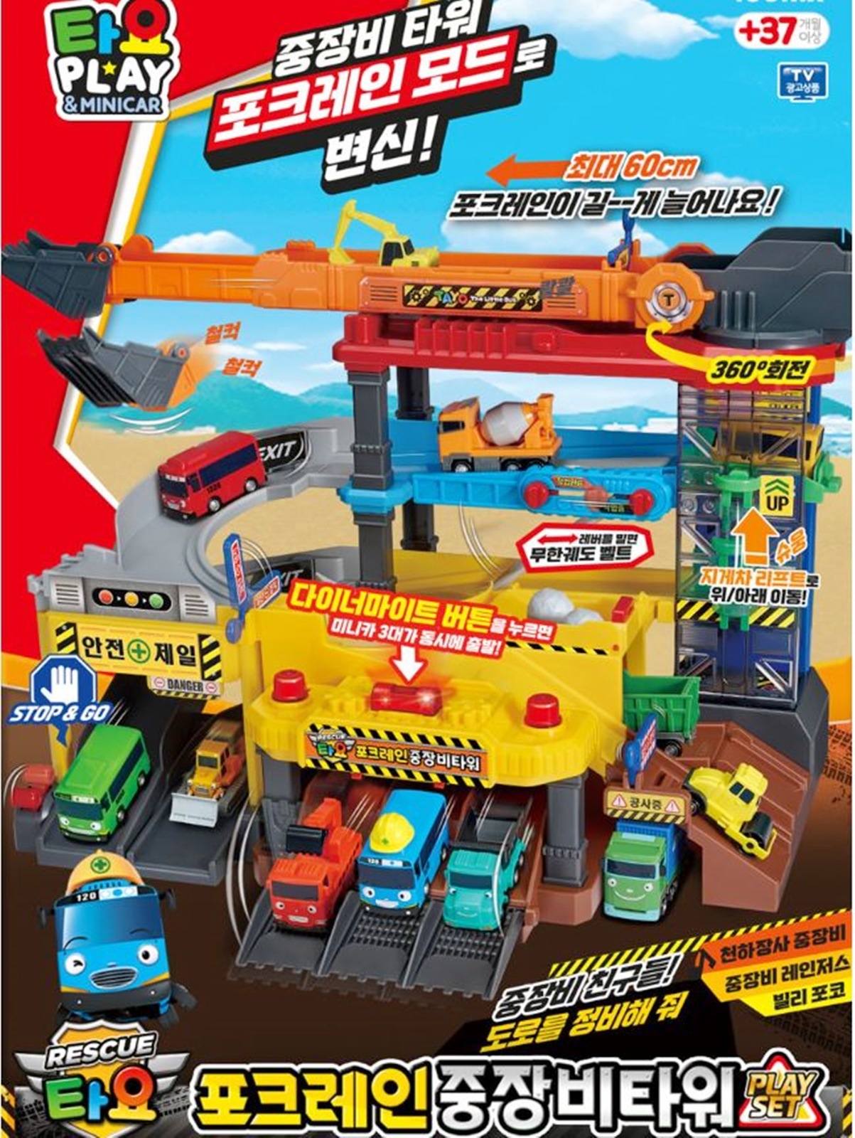 リトルバス タヨ/レスキュー/フォークレーン/重機タワー/プレイセット/ミニカー含まず/2022/新型