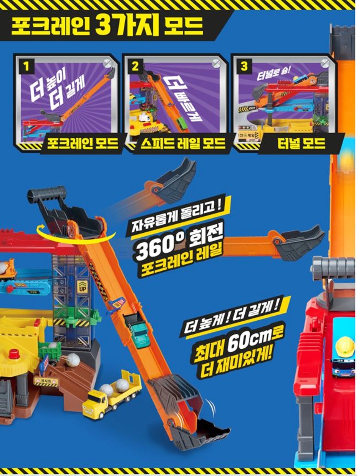 リトルバス タヨ/レスキュー/フォークレーン/重機タワー/プレイセット/ミニカー含まず/2022/新型