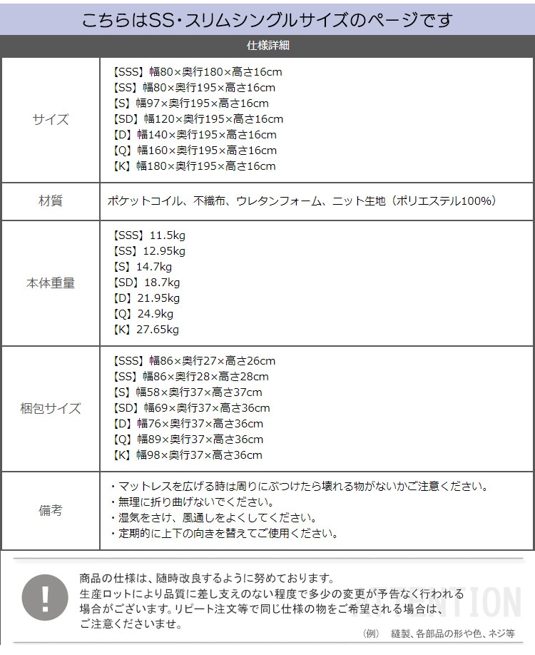 マットレス コイルマットレス スリムシングル ポケットコイル コンパクト 清潔 安全安心 ロール梱包