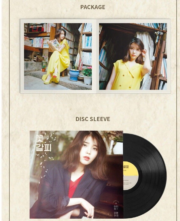 Qoo10] IU LP REMAKE ALBUM E