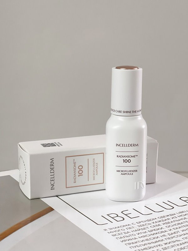 正規品ラディアンソームRADIANSOME セット