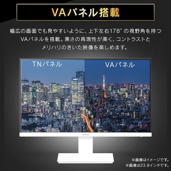 Qoo10] アイリスオーヤマ 液晶ディスプレイ 23.8V型 ILD