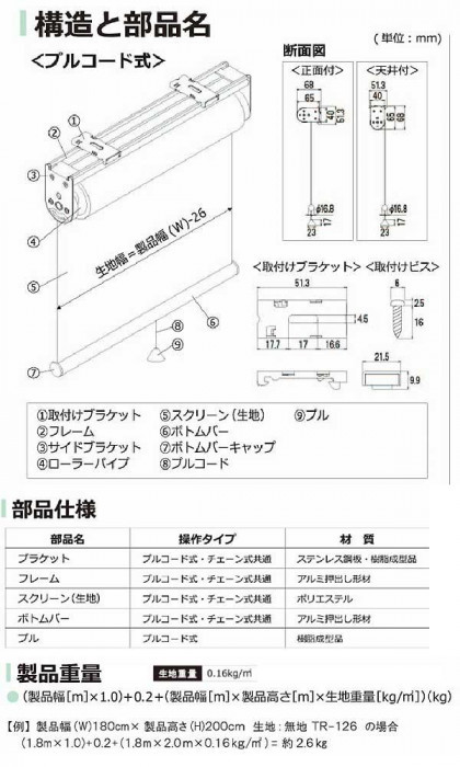 タチカワ ファーステージ ロールスクリーン オフホワイト 幅50×高さ150cm プルコード式 TR-1022 ベビーブルー