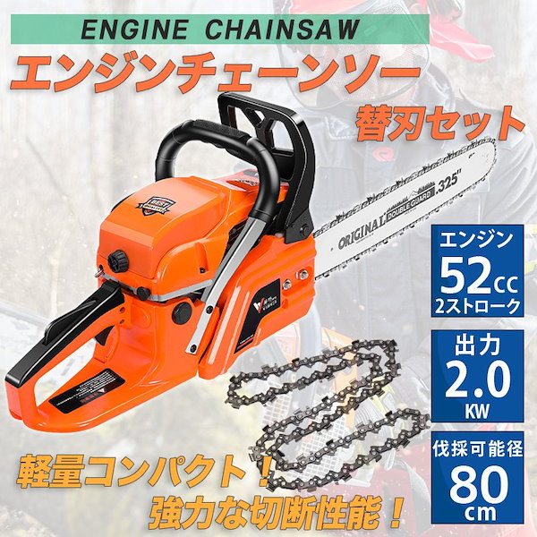 Qoo10] エンジンチェンソー 排気量52cc 20