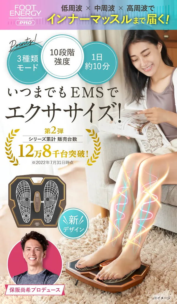 Qoo10] FOOT ENERGY PRO(フットエ